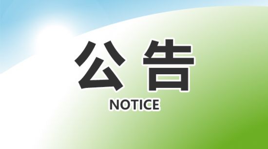 2022年28圈官网生物三季度汇报