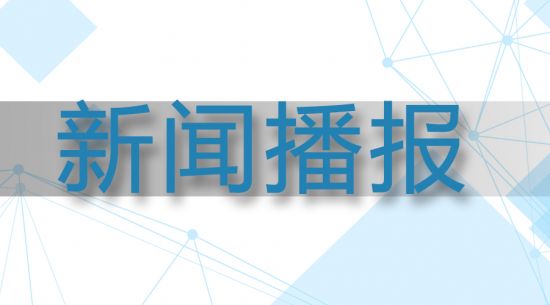 包头28圈官网刘芳团队 荣获首届“包头创新发展提名奖”